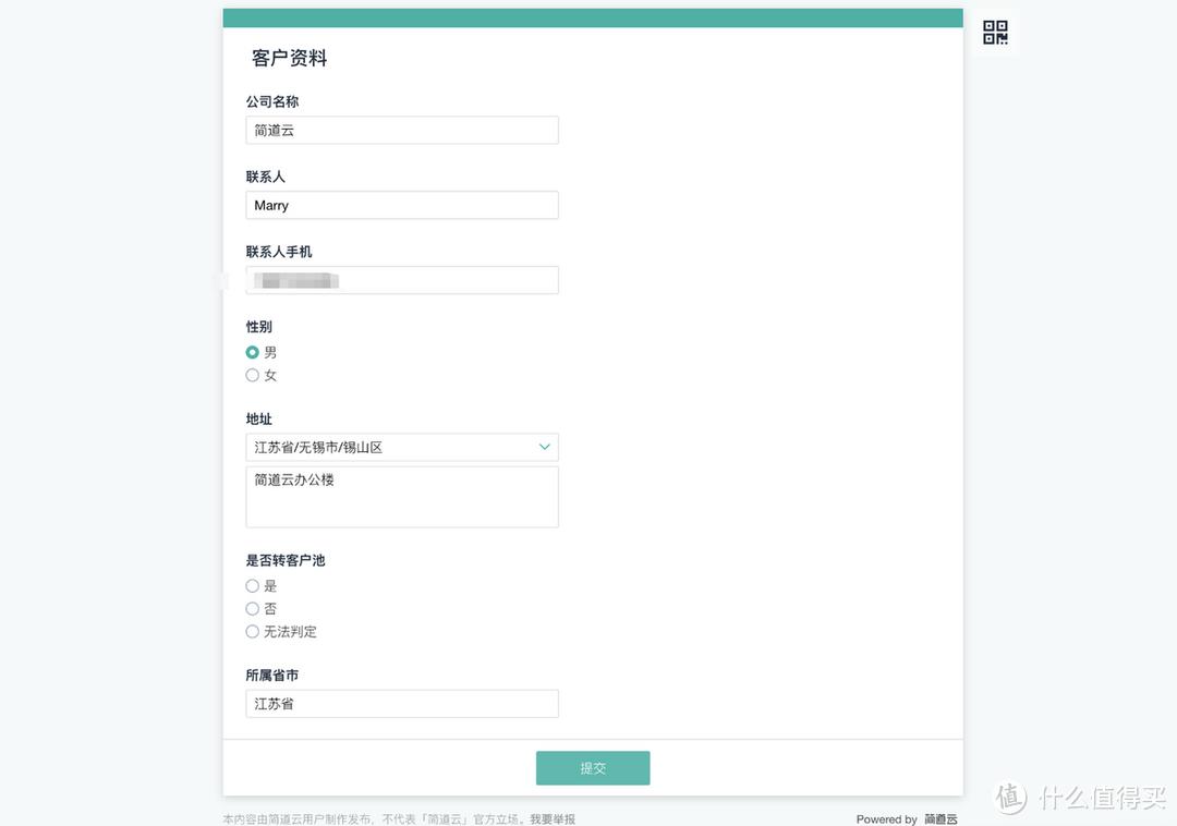 办公软件推荐_在线办公软件简道云_装机必备软件
