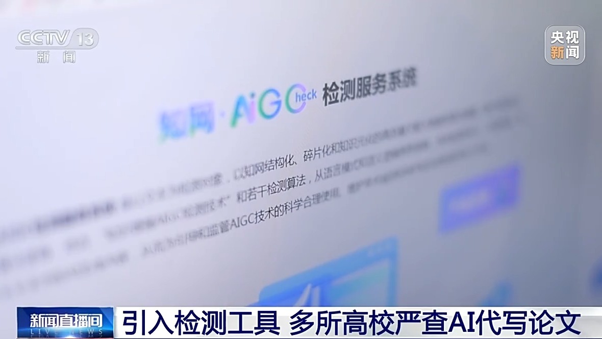 大学生学习工具_高校AI代写论文检测 _ AI论文写作规范 
