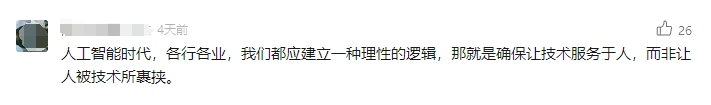 大学生学习工具_高校AI代写论文检测 _ AI论文写作规范 