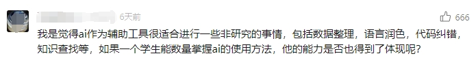  AI论文写作规范 _高校AI代写论文检测 _大学生学习工具