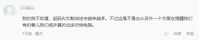 高校AI代写论文检测 _大学生学习工具_ AI论文写作规范 