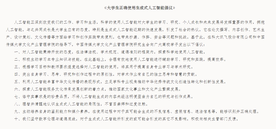 高校AI代写论文检测 _ AI论文写作规范 _大学生学习工具