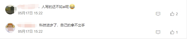  AI论文写作规范 _高校AI代写论文检测 _大学生学习工具