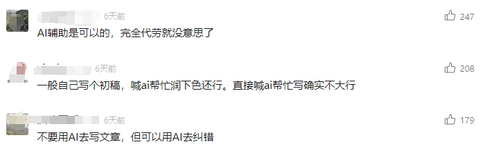 大学生学习工具_ AI论文写作规范 _高校AI代写论文检测 