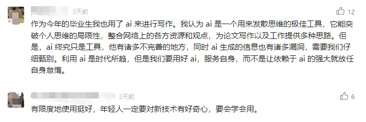  AI论文写作规范 _大学生学习工具_高校AI代写论文检测 