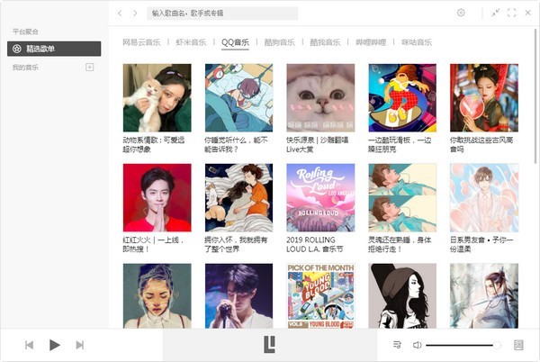 装机必备软件_新电脑装机必备软件_免费音乐播放器软件