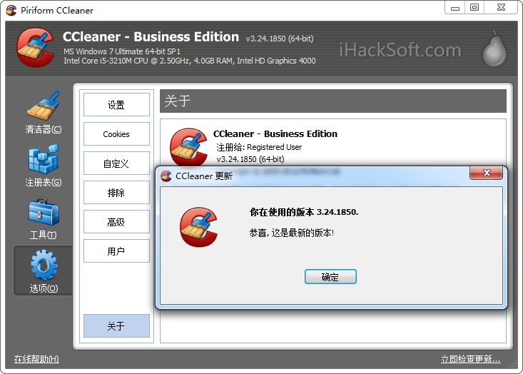 CCleaner电脑清理_装机必备软件_Windows10装机必备软件