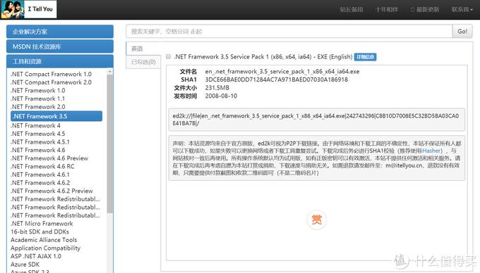 Win7到Win10系统升级_装机必备软件_十年电脑配置变迁