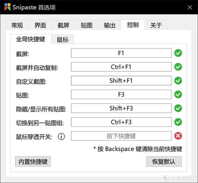Win7到Win10系统升级_十年电脑配置变迁_装机必备软件