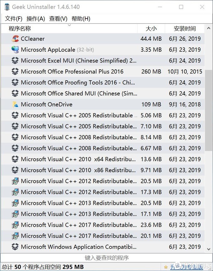 十年电脑配置变迁_装机必备软件_Win7到Win10系统升级