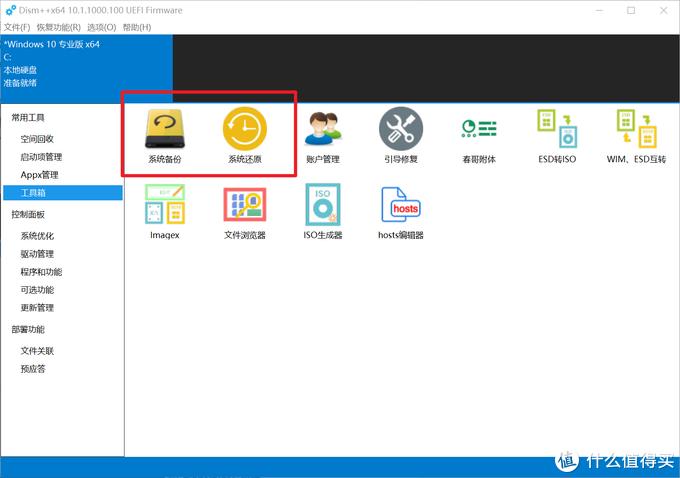 装机必备软件_十年电脑配置变迁_Win7到Win10系统升级