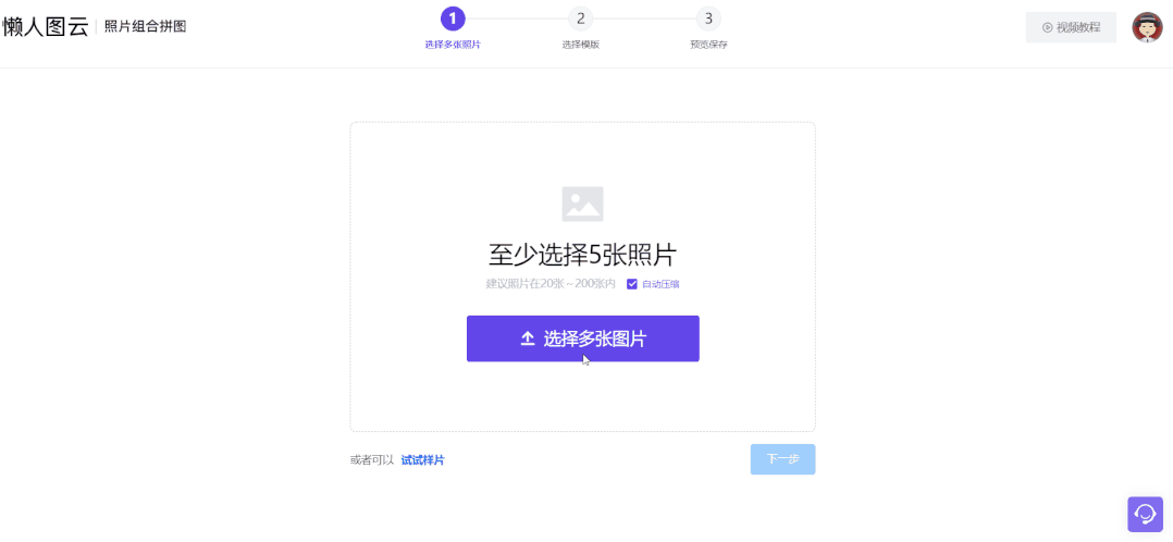 图片去灰底软件免费_装机必备软件_电脑样机软件免费