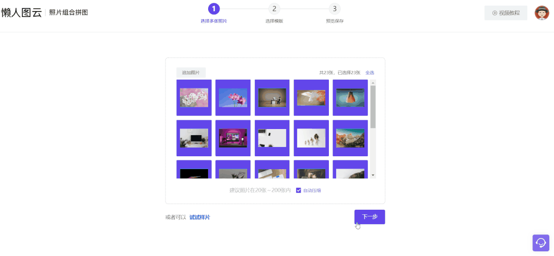 装机必备软件_电脑样机软件免费_图片去灰底软件免费
