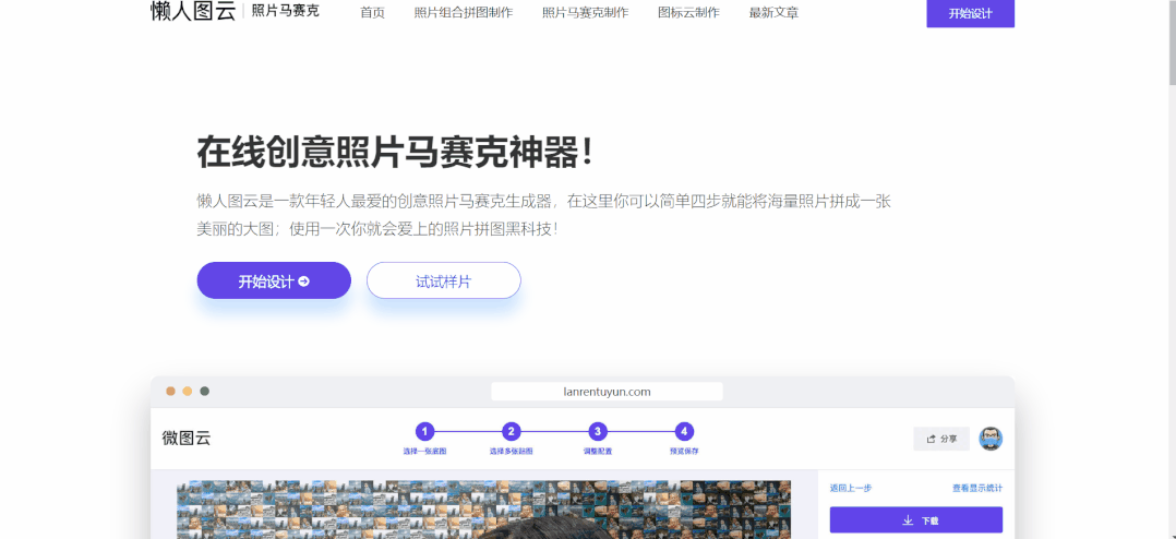 电脑样机软件免费_图片去灰底软件免费_装机必备软件
