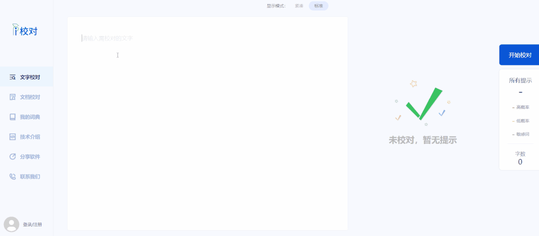 图片去灰底软件免费_电脑样机软件免费_装机必备软件