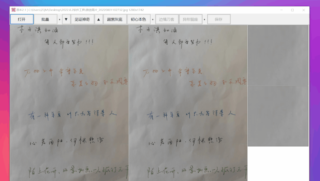 图片去灰底软件免费_装机必备软件_电脑样机软件免费