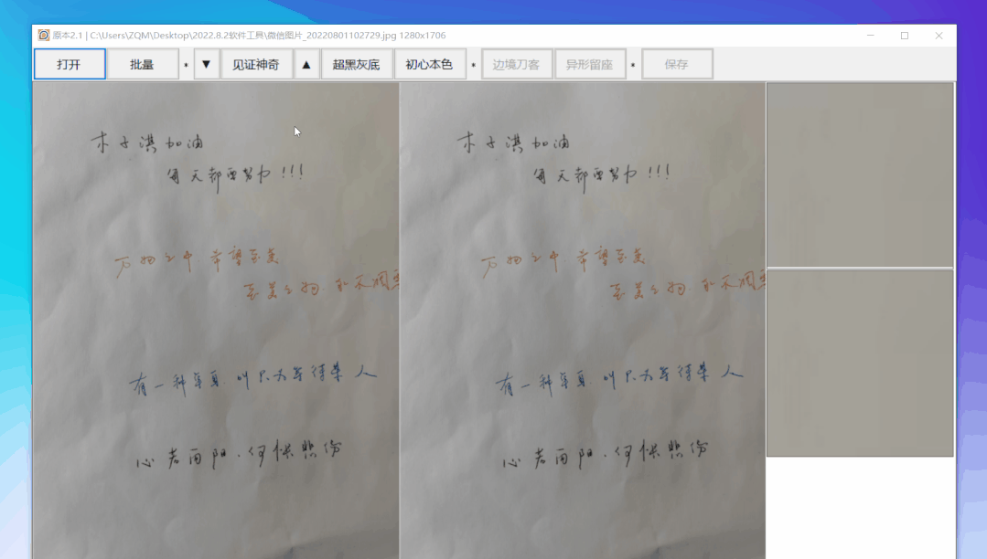 装机必备软件_电脑样机软件免费_图片去灰底软件免费