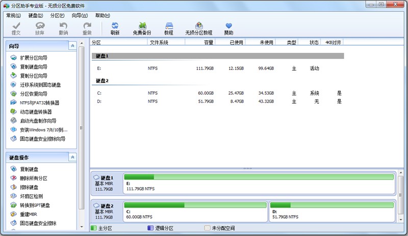火绒杀毒软件推荐_装机必备软件_中兴新支点操作系统升级