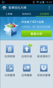分享精彩应用 Android精品软件推荐