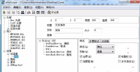 怎么使用exescope exescope详细使用教程