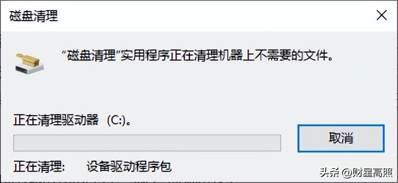 电脑卡顿解决方法_电脑卡顿修复_磁盘清理提升电脑速度