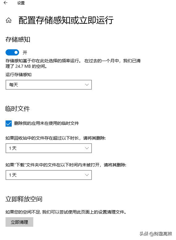 电脑卡顿修复_磁盘清理提升电脑速度_电脑卡顿解决方法
