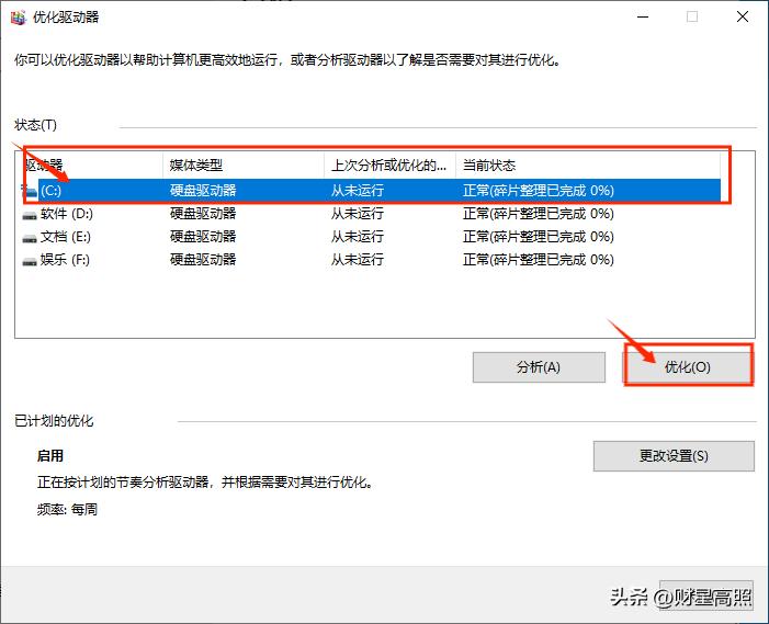磁盘清理提升电脑速度_电脑卡顿修复_电脑卡顿解决方法