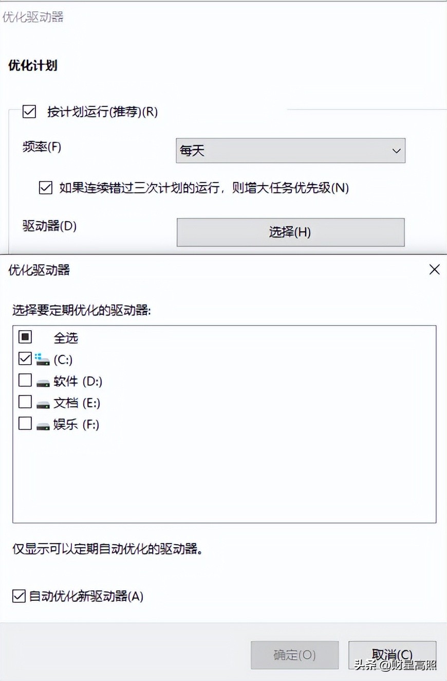 磁盘清理提升电脑速度_电脑卡顿修复_电脑卡顿解决方法