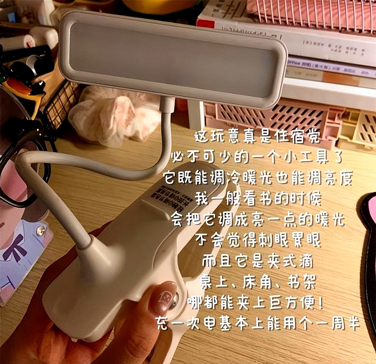宿舍改造小物推荐_床头夹子灯选购技巧_必备工具推荐
