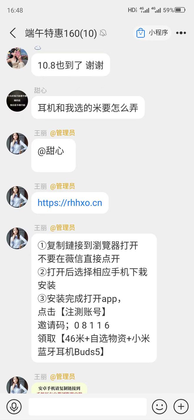 手机APP合集__ 老房子收到快递诈骗 