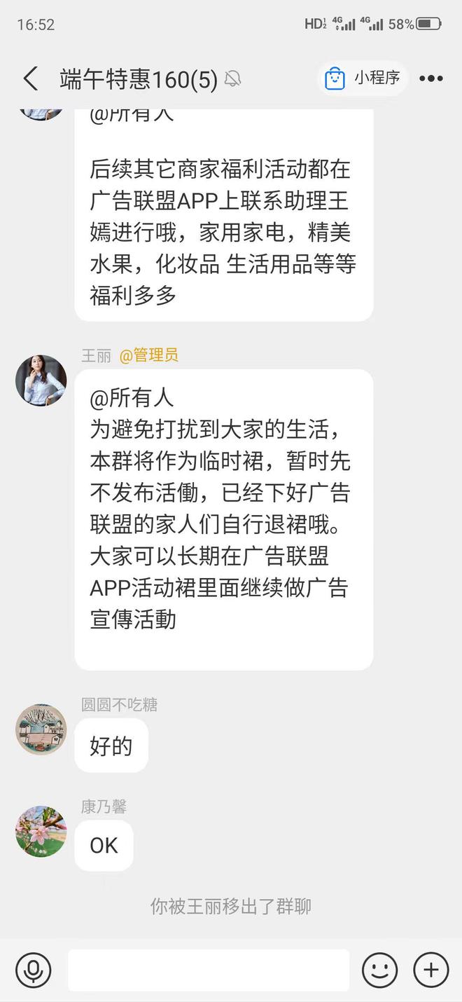  老房子收到快递诈骗 __手机APP合集