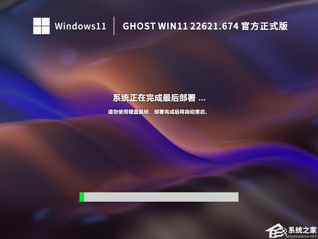 系统之家官网Win11下载_纯净版XP操作系统下载_系统优化软件
