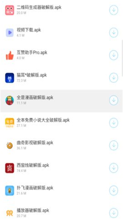 破解库版软件怎么下载_破解版软件仓库_破解版软件库