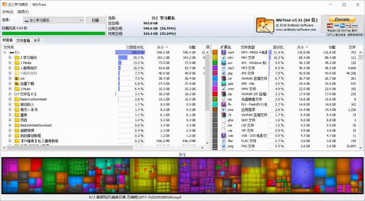 国产免费思维导图工具_中文界面软件_WizTree磁盘空间分析器