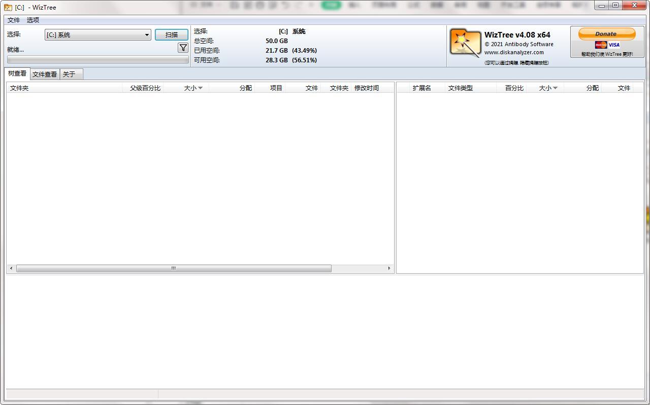 国产免费思维导图工具_WizTree磁盘空间分析器_中文界面软件