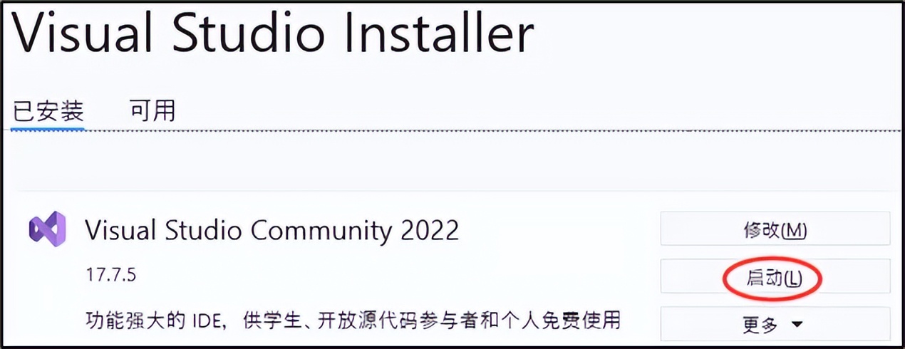中文界面软件_Visual Studio 下载安装步骤_Visual Studio 2022 安装教程