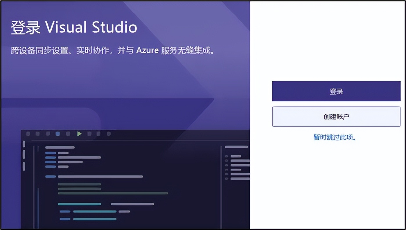 Visual Studio 下载安装步骤_Visual Studio 2022 安装教程_中文界面软件