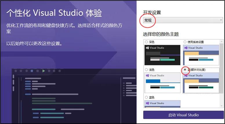 中文界面软件_Visual Studio 2022 安装教程_Visual Studio 下载安装步骤