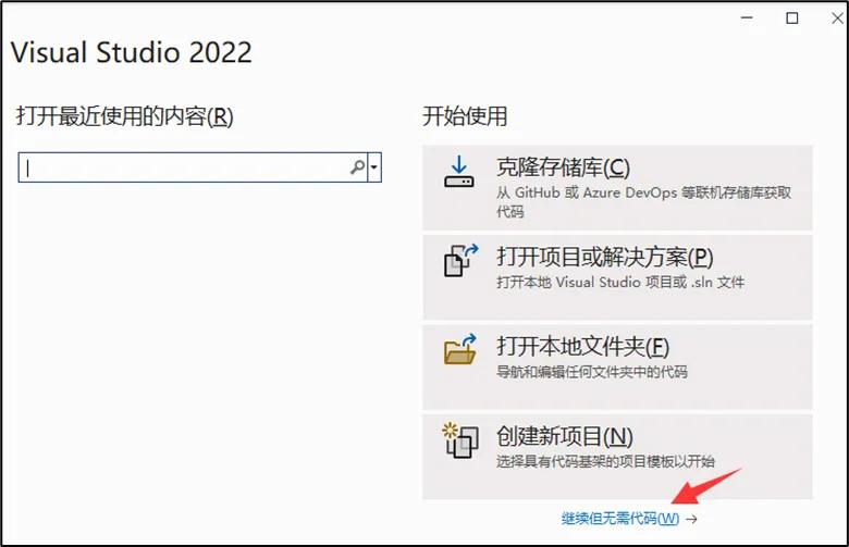 Visual Studio 下载安装步骤_Visual Studio 2022 安装教程_中文界面软件