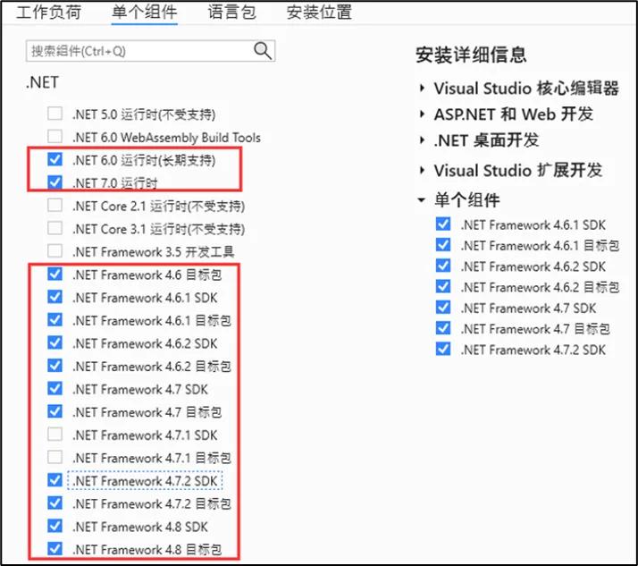 Visual Studio 2022 安装教程_中文界面软件_Visual Studio 下载安装步骤