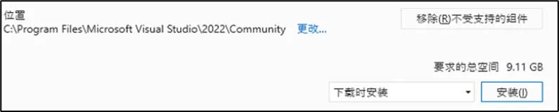 Visual Studio 2022 安装教程_Visual Studio 下载安装步骤_中文界面软件