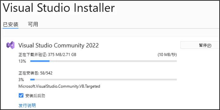 Visual Studio 2022 安装教程_Visual Studio 下载安装步骤_中文界面软件