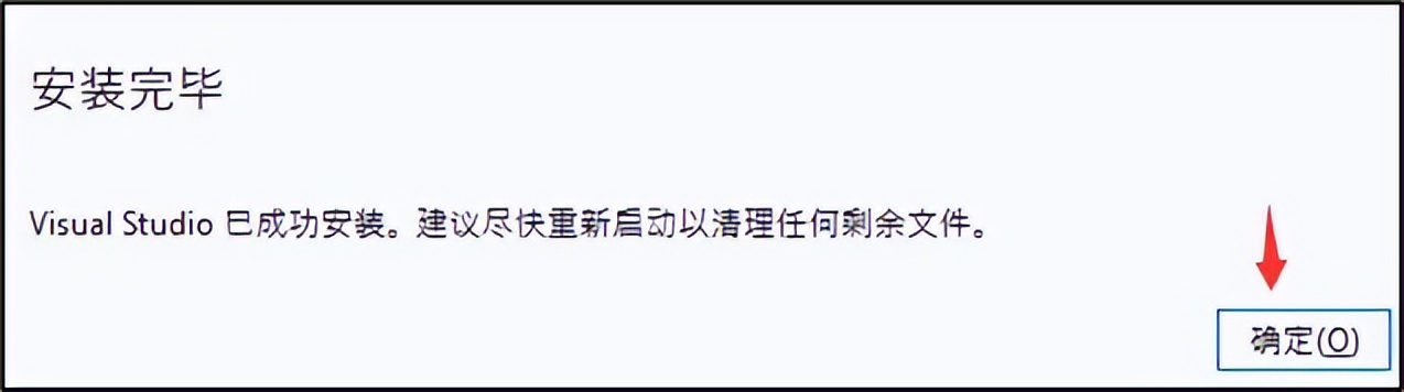 Visual Studio 2022 安装教程_中文界面软件_Visual Studio 下载安装步骤