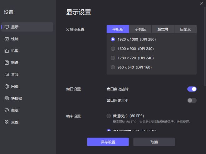 模拟器_OMOFUN模拟器电脑版_雷电模拟器运行OMOFUN