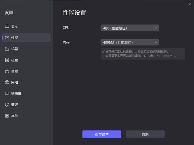 雷电模拟器运行OMOFUN_OMOFUN模拟器电脑版_模拟器