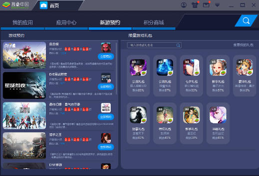 bluestacks安卓模拟器截图