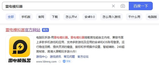 三国天下归心模拟器下载_雷电模拟器PC版_模拟器