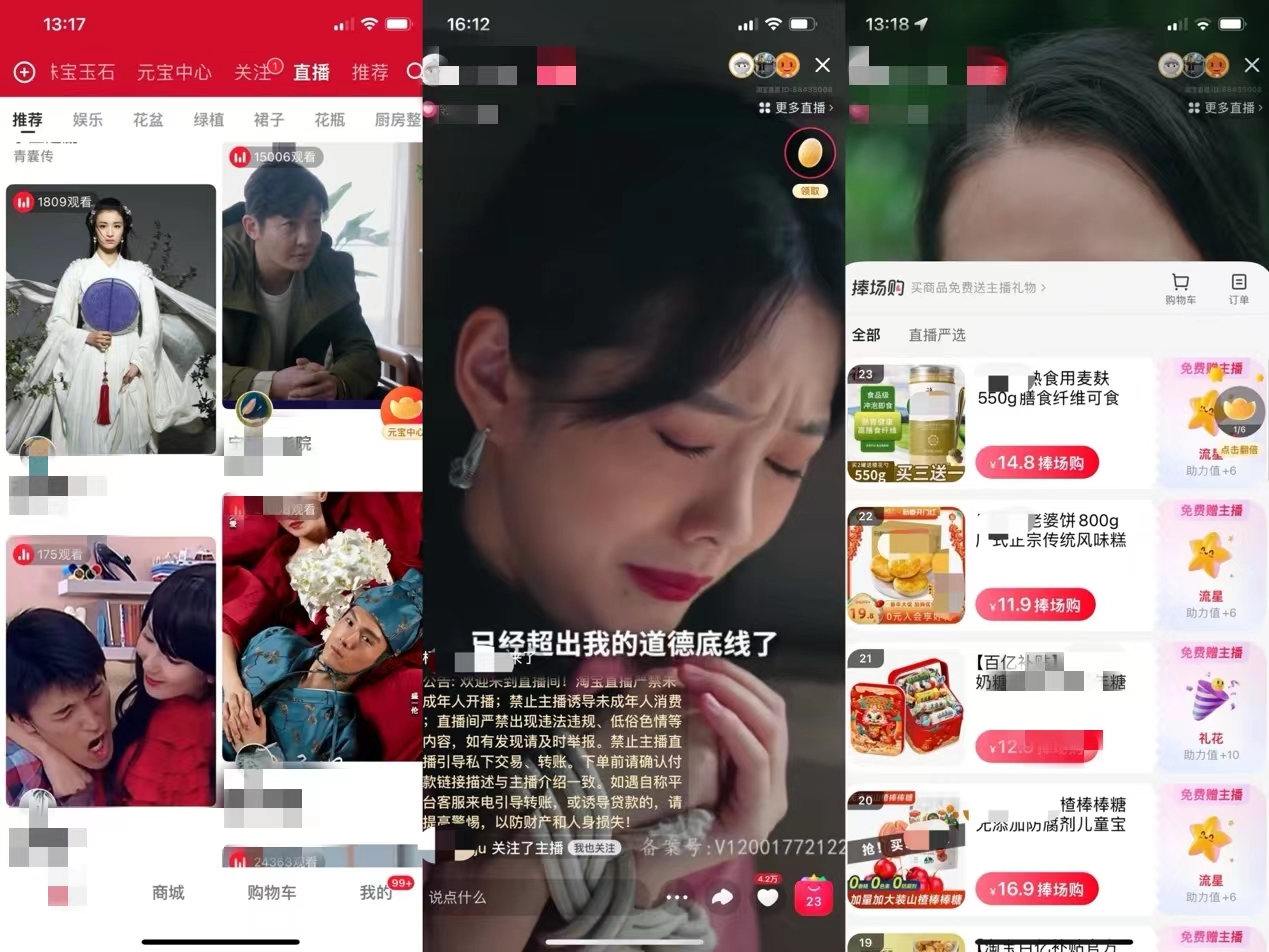 完全免费无广告_淘宝直播免费影视剧_电商直播间版权问题