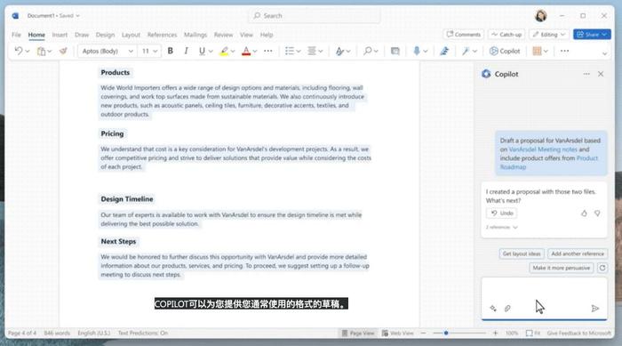 Microsoft 365 Copilot 办公效率提升_办公效率神器_AI 驱动办公软件革新
