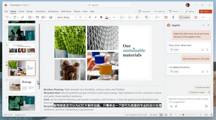 办公效率神器_AI 驱动办公软件革新_Microsoft 365 Copilot 办公效率提升